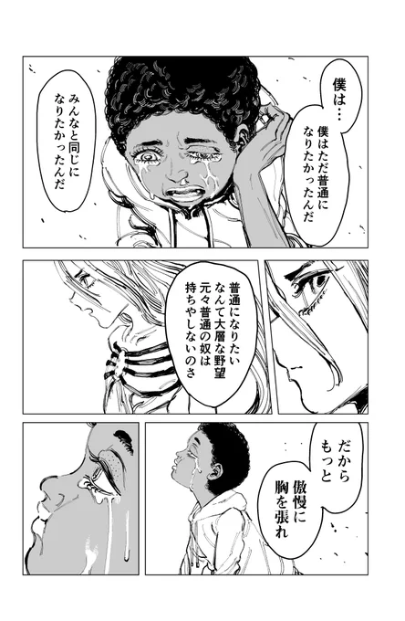 ラッキー・ガガ(6/7) 