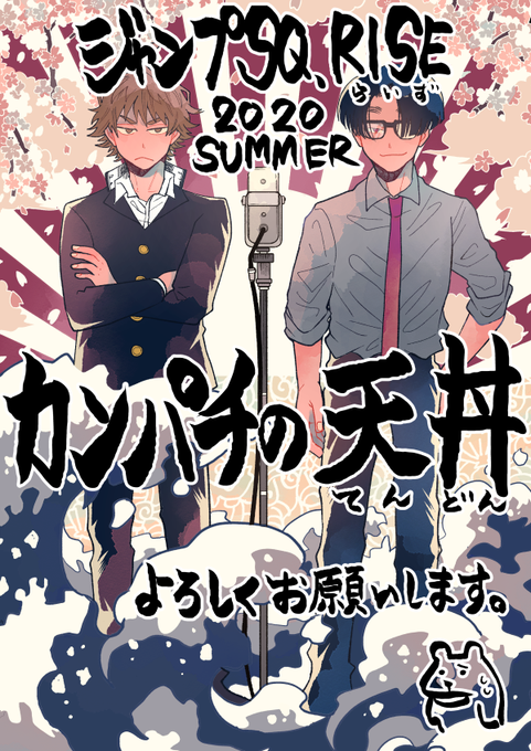 ジャンプsq Rise Summer Zip ジャンプsq Rise Summer Zip