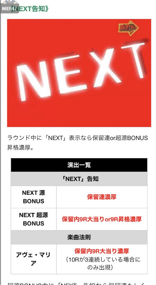 せせりくん パチ7編集部 源さん豆知識 2 推しキャラ独占に関して 背景ステージによって出現しやすい演出が変化 カンナの独占は特に発生演出が極端に減り 変動開始時の図柄揺れ変動が4回を超えた時点でsp濃厚 釘増殖suが出た時点でsp濃厚 など