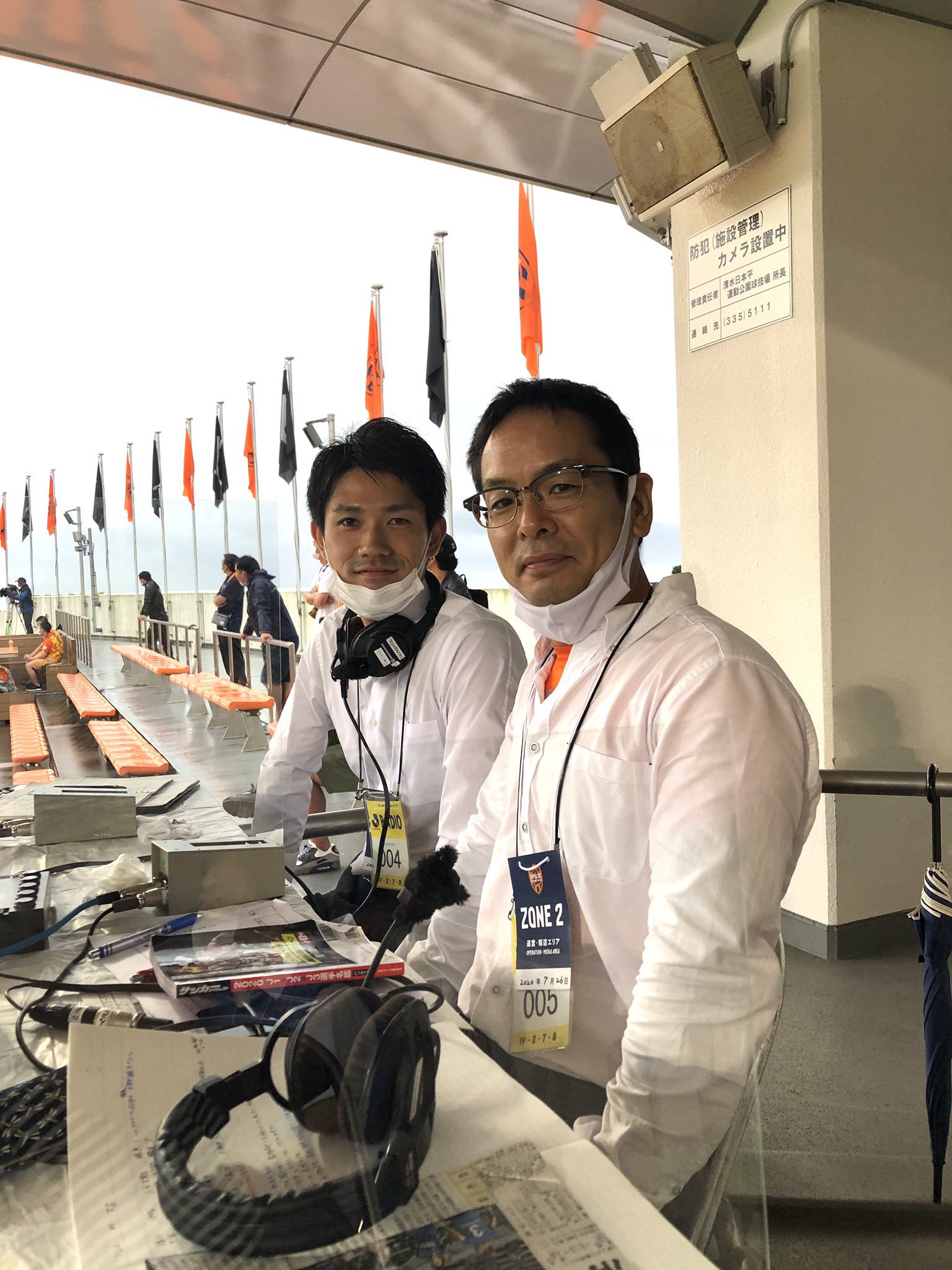 エフエムしみずgo Go S Pulse 今日の マリンパルサッカー中継 実況は 栗田直樹アナ 解説は本日解説デビュー戦 元オレンジ戦士 鍋田亜人夢さんです エフエムしみずgo Go S Pulse 今日の マリンパルサッカー中継 実況は 栗田直樹アナ 解説は本日解説デビュー戦 元オレンジ戦士 鍋田亜人夢さんです