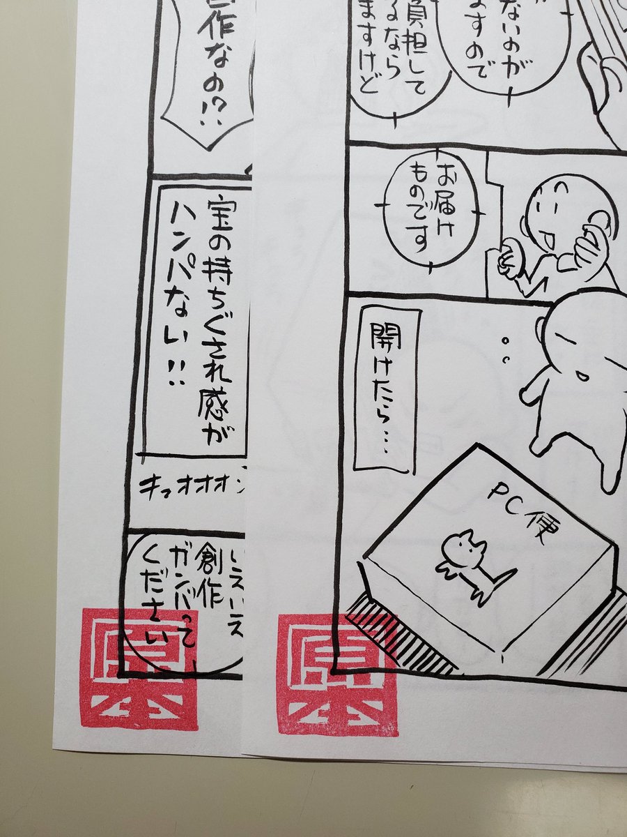 メインPCがダメになって買い換えを悩んでいた時に、戦車を贈ってくれた人がアフターケアに来てくれたのす

せめてものお礼に、その時描いた漫画に原本印を押して手書きバインダーに挟んで贈呈しました

PCに疎いおっちゃんには本当にありがたす 