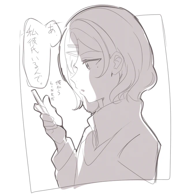 樋口円香に言われたい 