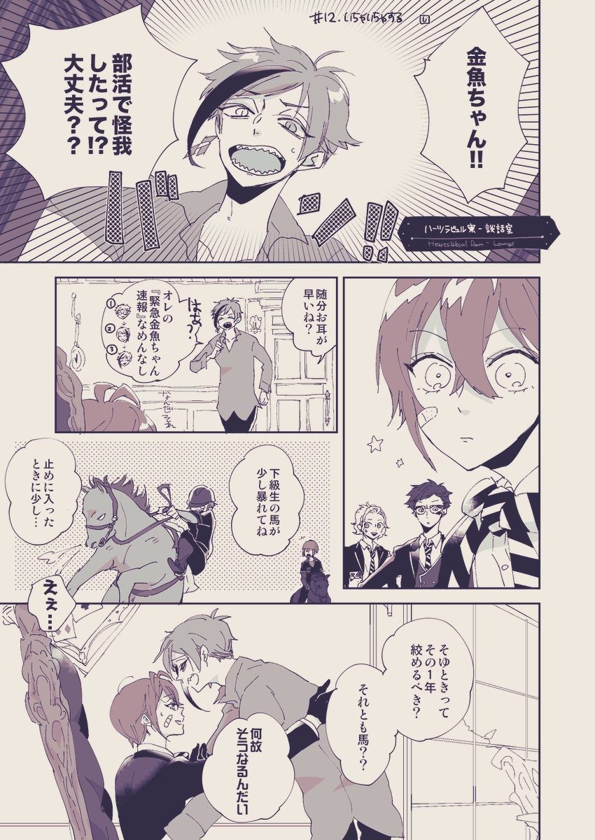 12.いちゃいちゃする(1/2)
#30日CPチャレンジ #twst_BL #フロリド
いろいろ詰め込んだ 