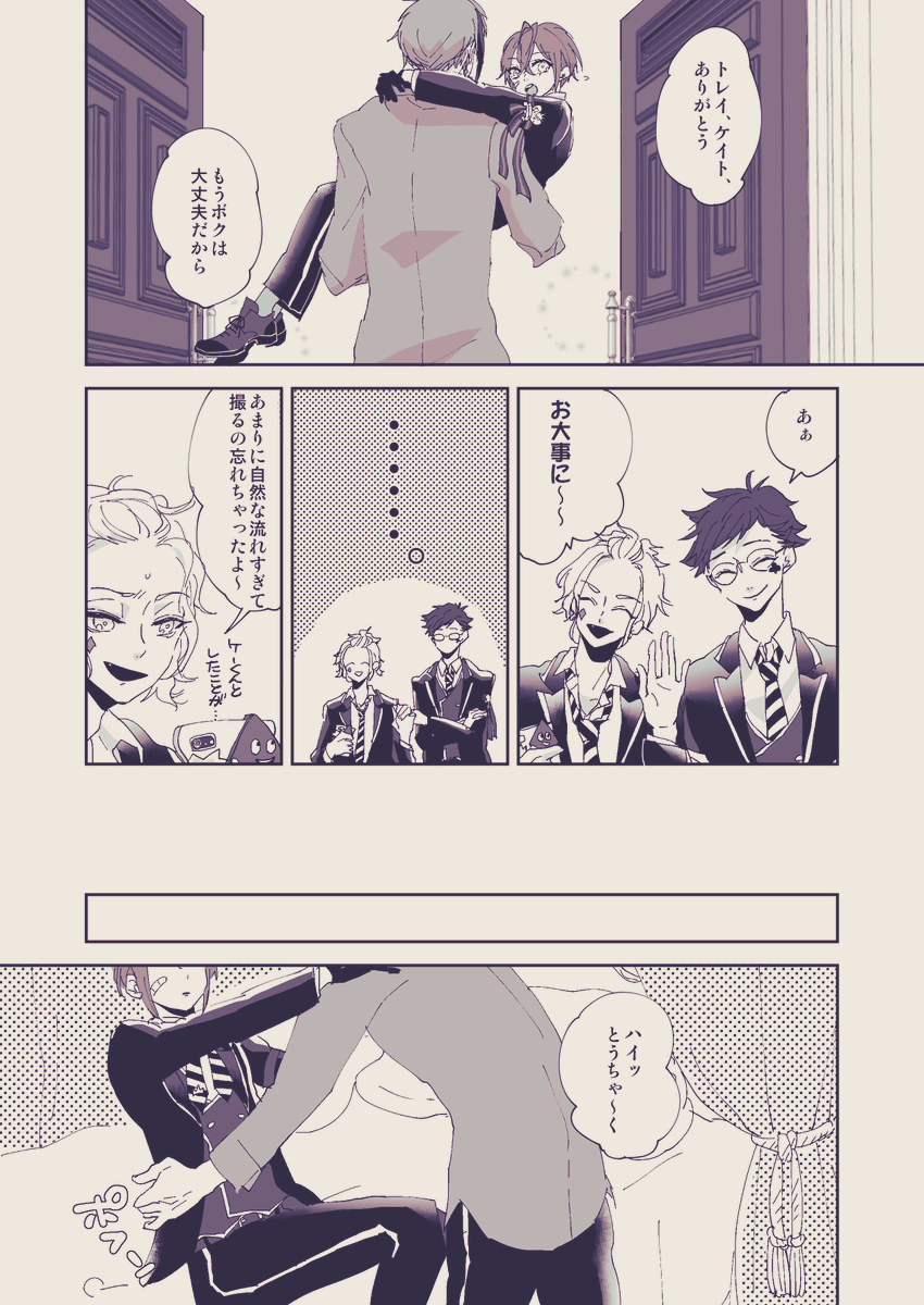 12.いちゃいちゃする(1/2)
#30日CPチャレンジ #twst_BL #フロリド
いろいろ詰め込んだ 