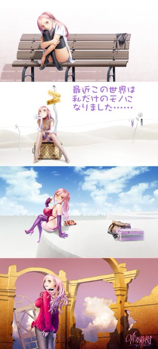 過去絵再掲です(^^;;
「最近この世界は私だけのモノになりました……」全4巻のカバー絵です
横に長いのはカバー表裏と背と折り返し部分まで一枚絵で描いているからです
2枚目はその単行本です 