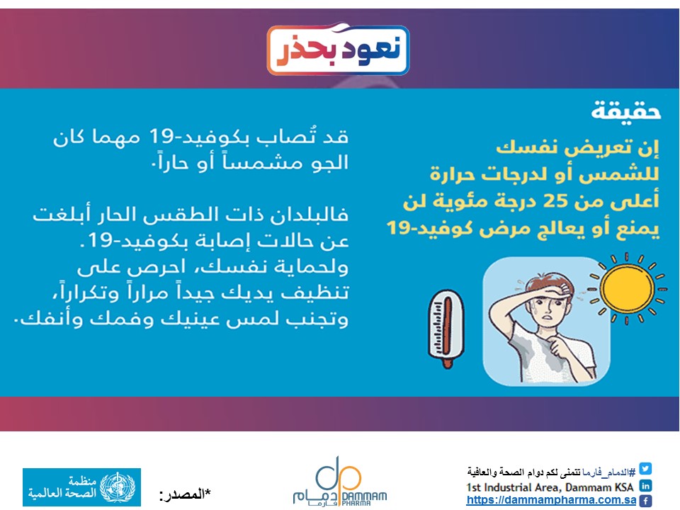 Dammam pharma tweet media
