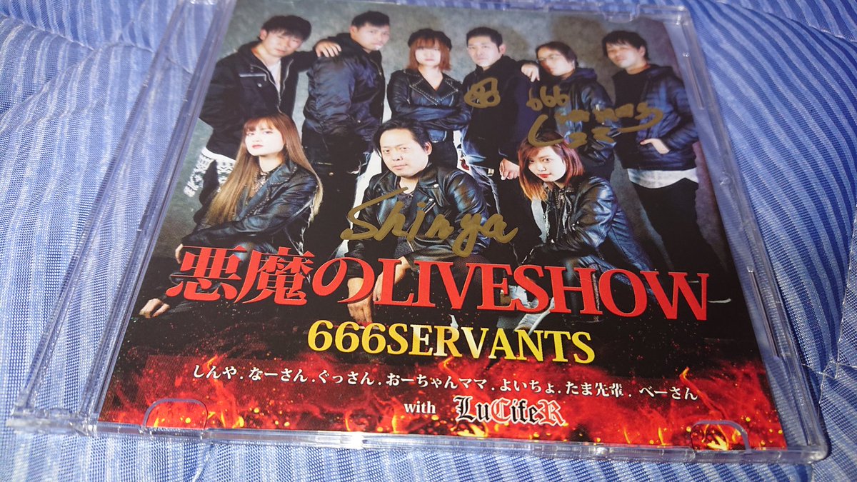 Jocar0715's tweet photo. 本日、666SERVANTSメンバーのてんちょさん、なーさん、おーちゃんママから、CDジャケットにサインを頂きました\(*≧∀≦*)/ウレシイ!
ありがとうございましたm(_ _)m✨
#666SERVANTS https://t.co/kaTg9D0tSr