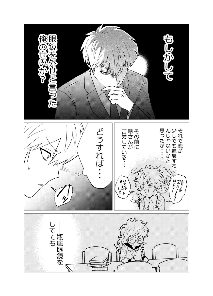 【創作漫画】殺し屋だって見守りたい㊻ 