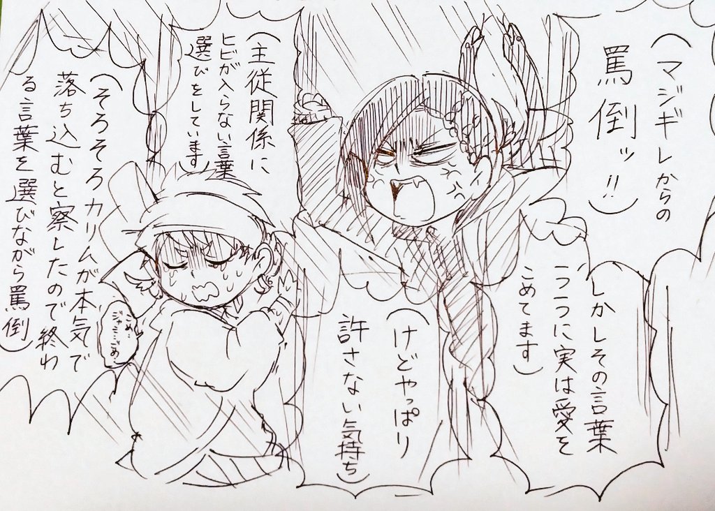 頭のいいカリジャミ 