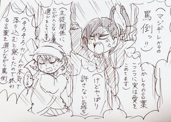 頭のいいカリジャミ 