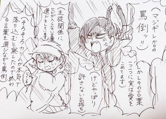 頭のいいカリジャミ 