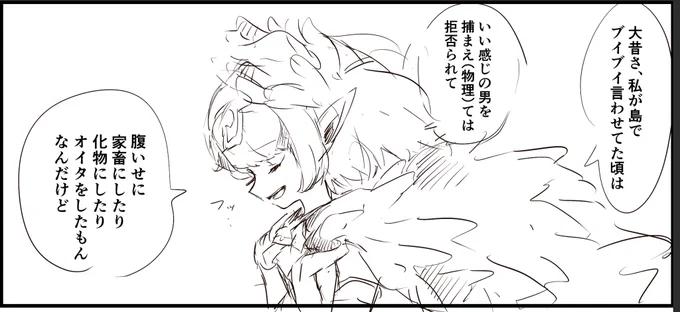 神話時代の奴は等しく武勇伝エグめ 