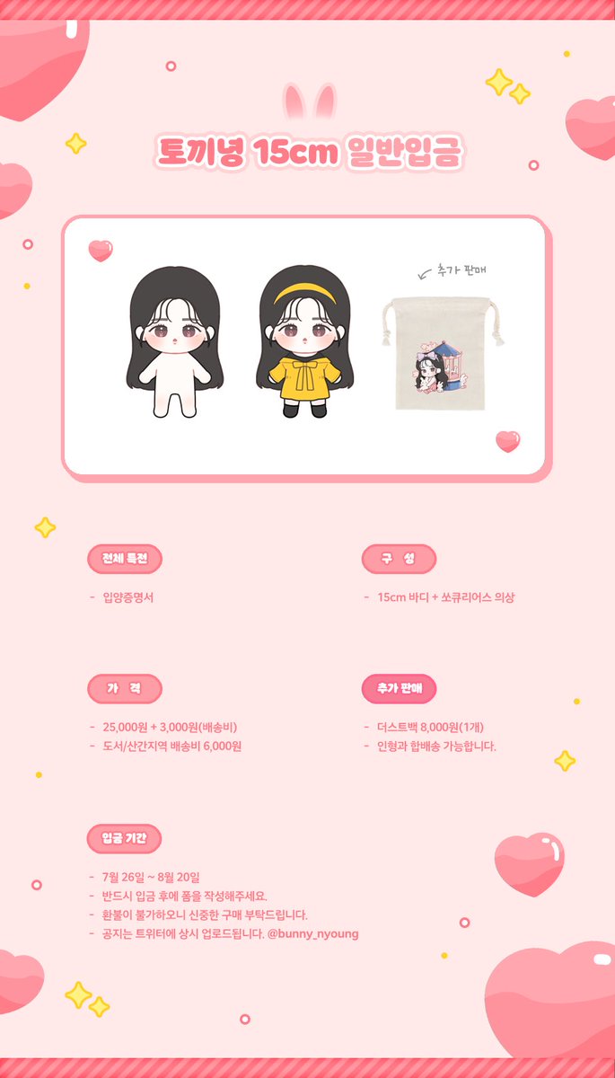 토끼녕 tweet media