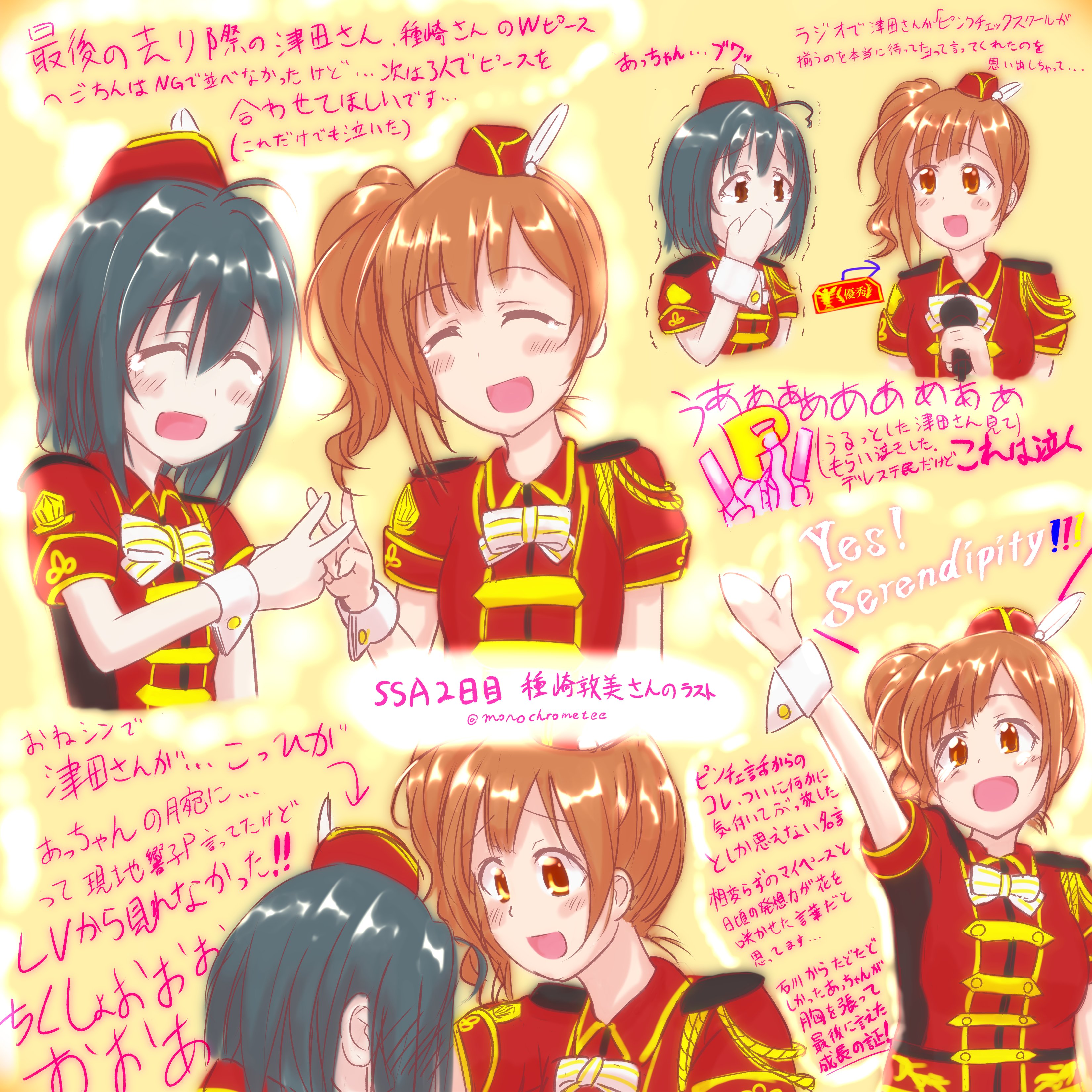 葉 よう Because種崎 今度買って見ます を超えて すいとーよしたり 公演やってく中で自分の思うことをしっかり伝えるコツをつかんだのか Ssaの最終地で名言作ったの 響子pとして見れてほんとよかったなって アイマス15周年おめでとう