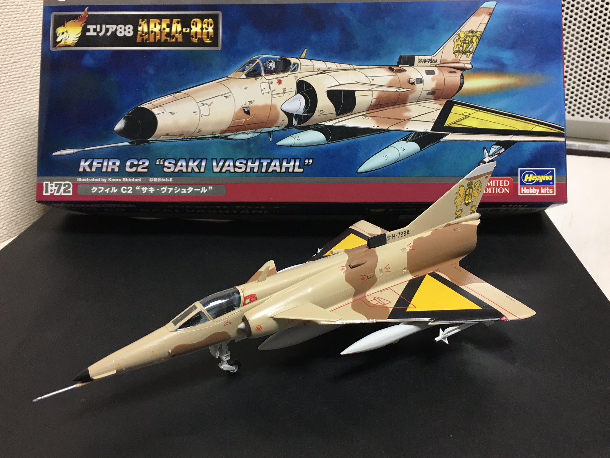 エリア88」 クフィル C2 `サキ・ヴァシュタール` (プラモデル