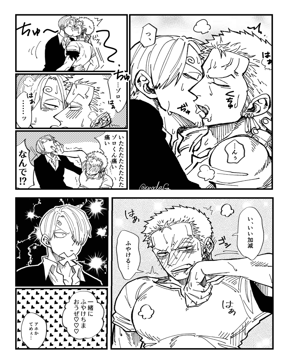 えろいサンゾロ描きたい

※イチャコラ😚してます 