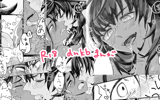 🔞えっちなちゅーを描くのが楽しかった漫画です!!

dndが「きもちいい?」って聞いたら、思わずナカをきゅって締め付けちゃうkbn、かわいいなという話

※ダンキバ dnkb 👑🐉
 https://t.co/FQGan1FhvL 