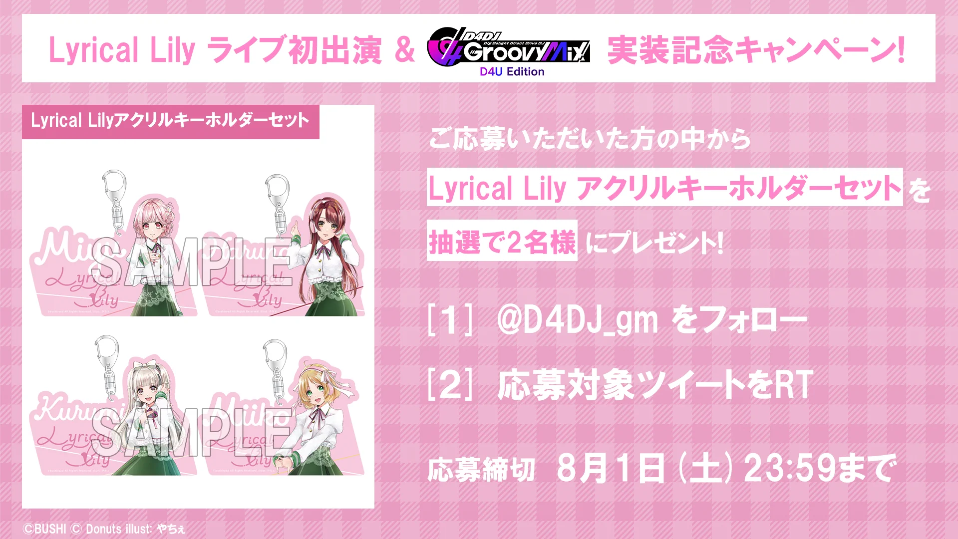 D4DJ Groovy Mix（ #グルミク ）公式 on X: 