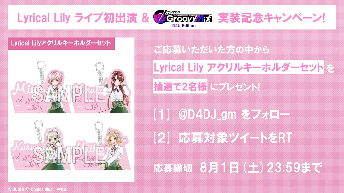 D4DJ Groovy Mix（ #グルミク ）公式 on X: 