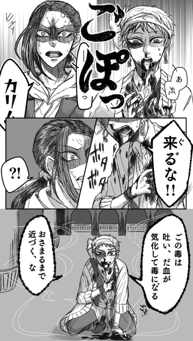 1秒たりとて、自分の心配をしてくれない。

⚠️性癖詰め合わせセット
⚠️ナチュラルに吐血 