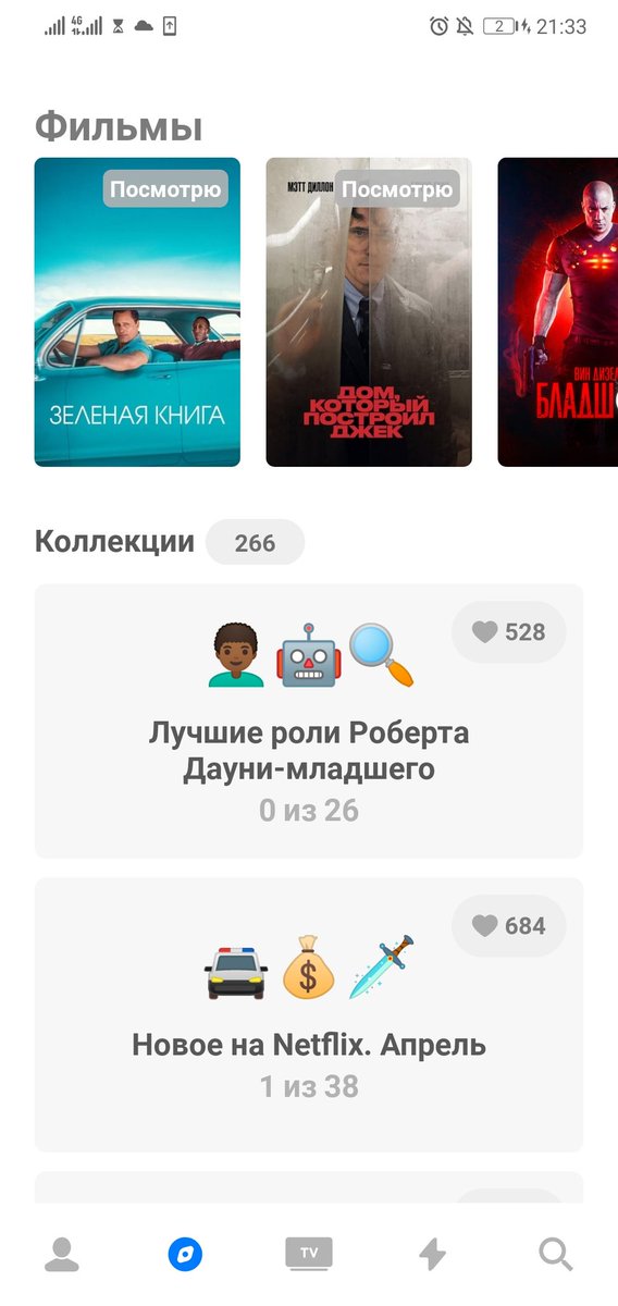 uliannnna's tweet photo. @wdfmj С тех пор как мне порекомендовали MUST, "кинопоиск" улетел в корзину
Возможность добавить друзей и видеть то, что они смотрят/смотрели
Всё остальное по классике, но в разы удобнее, советую
https://t.co/hvGBqDqQMG https://t.co/8NAVqJTdaJ