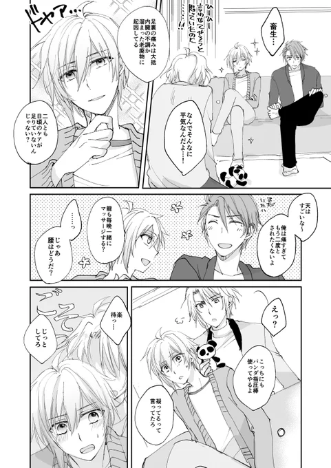 おみやげの指圧棒ととりがー 