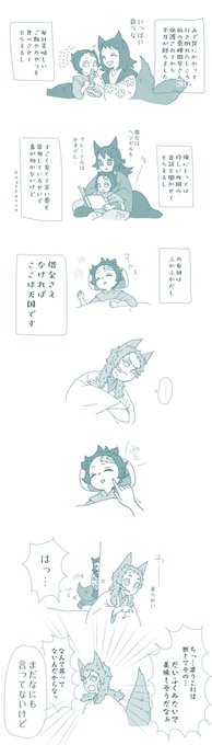 ⚠️狐の一門とたぬじろう④
⚠️狐の一門に拾われた炭治郎は多額の負債を抱える羽目になったよ!
ちゃんとおうちに帰れるのかなぁ? 