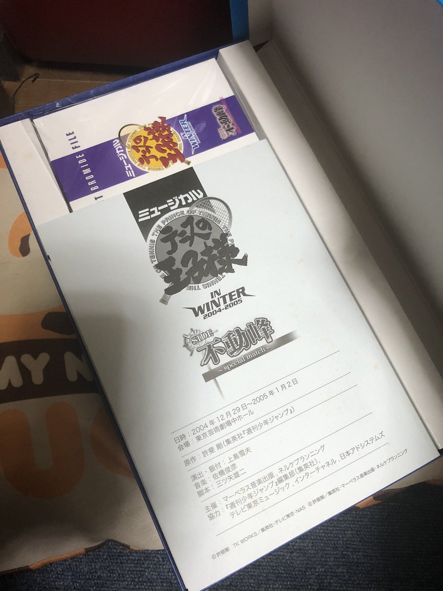 初代青学