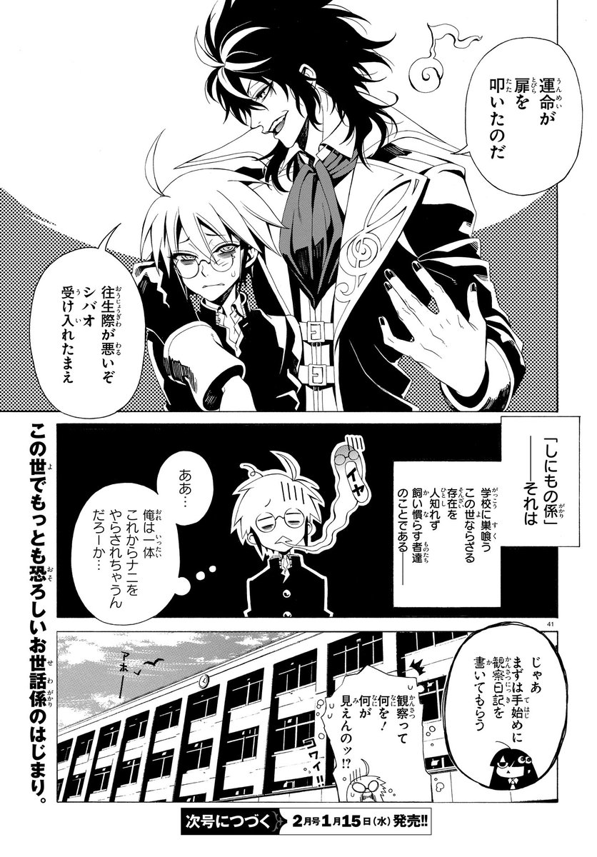 公式 Rack 13係の残酷器械 全13巻大好評発売中 11 11 Rack 13係の残酷器械 の荊木吠人が贈る しにものがかり は年7月27日 月 発売 あと一時間 初回配本特典は Rack コラボイラストカード封入ですのでお見逃しなく アニメイト