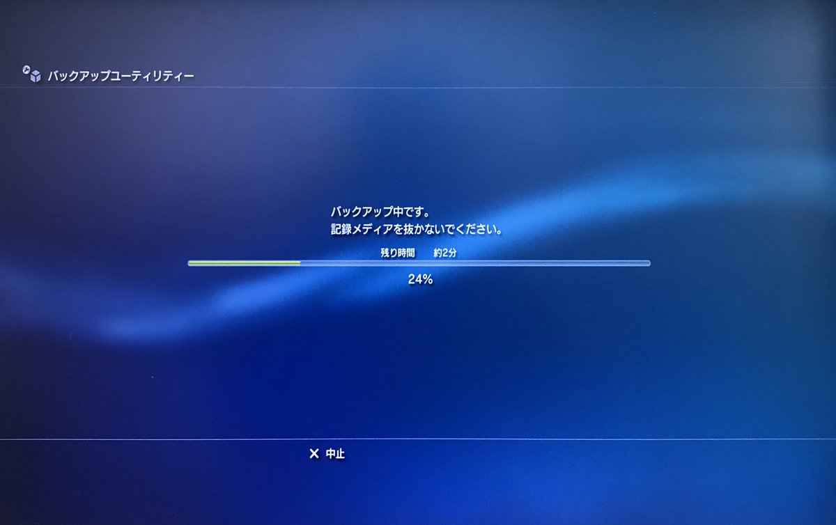 Meira レトロゲーム 昨夜 載せ忘れたps3のssd換装画像 Ssdはwestern Digital社の500gb ほかにusbメモリ32gbをfat32でフォーマットして使いました セーブデータの保存とps3のosデータ Ps3のhddを取り外す青ネジも大きさのあったドライバーを使えば