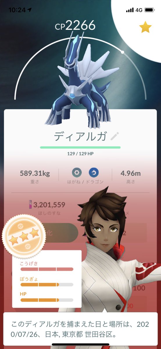 Bomax ディアルガ パルキア ギラティナもゲット みんな弱いけど図鑑登録できただけでも良かった いつか色違いが実装されたら普通にレイドできるだろうし その時にまた高個体狙おう ポケモンgoフェスト