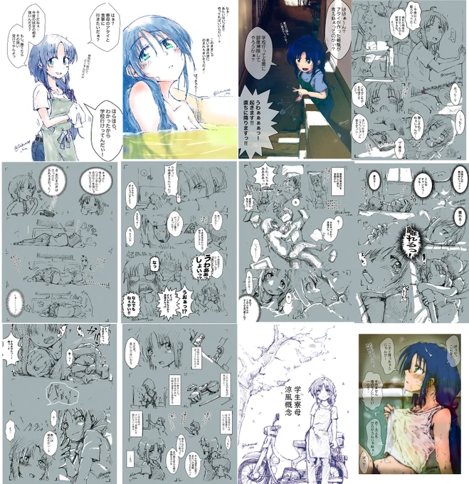 学生寮母涼風概念はちゃんと数えたら29枚でしたわ。
あくまでれんしゅうは含みませんからね 