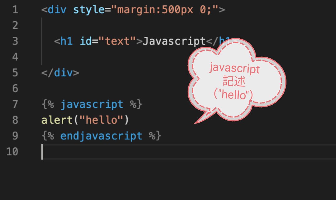 shou_ec_develop's tweet image. shopify勉強メモ📝

☑️liquidファイルに
javascriptを記述する方法

{% javascript %}
javascript内容
{% endjavascript %}

このように書けば
htmlの〈script〉タグと
同じように書ける✨

慣れてる書き方に近いほうが
僕は書きやすいです👩‍💻
#shopify