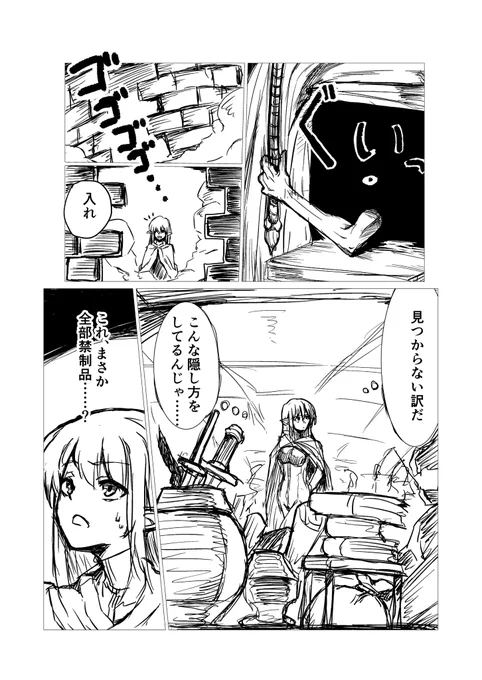 SFまんがなのに基本的に素養がないから、いちいちファンタジーっぽさが顔を出す 