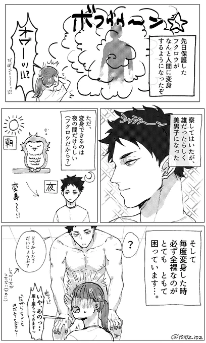 ?アカァシくんの話(続き?) 