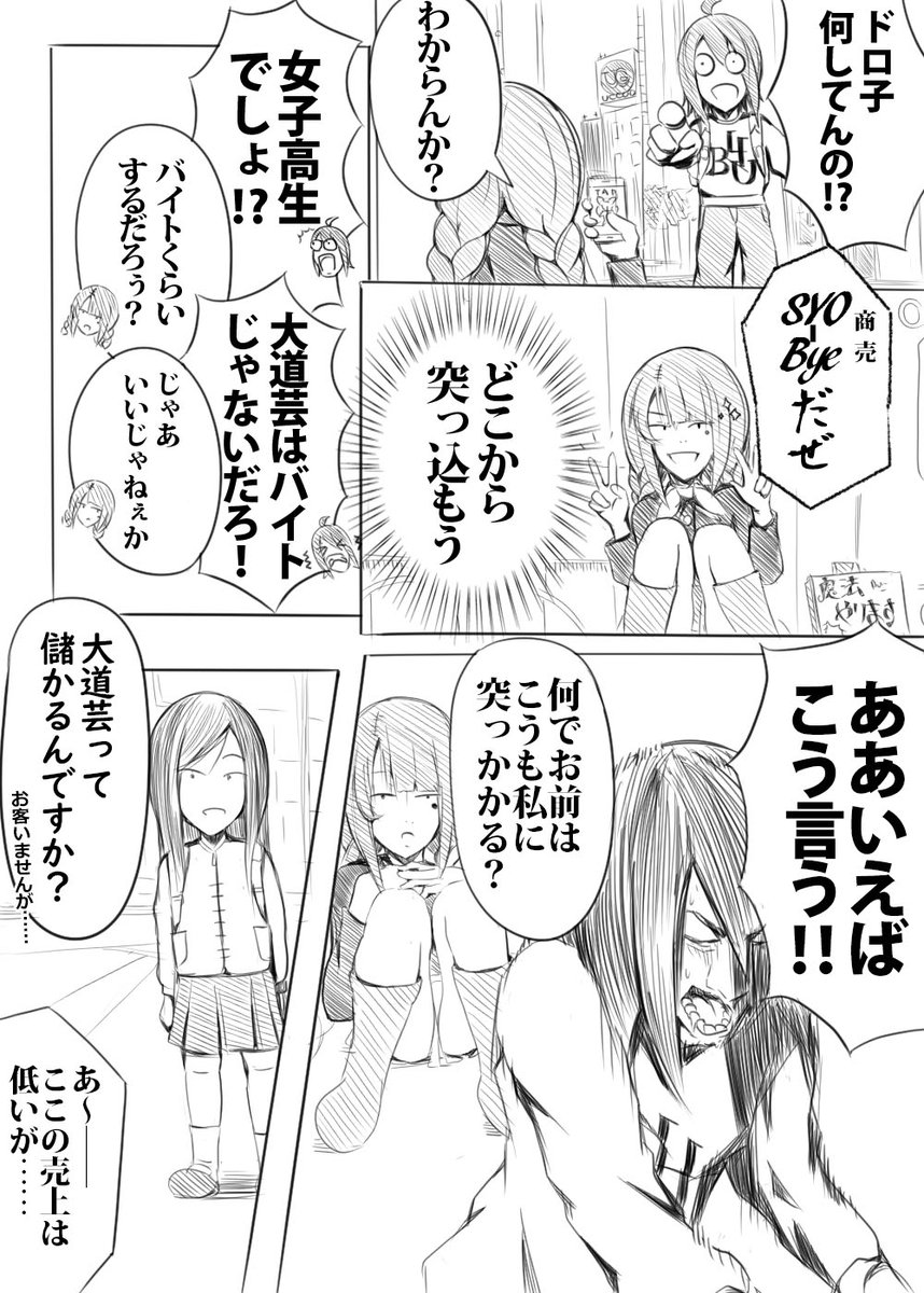 現代社会に生きる魔女の漫画その2
#漫画 #魔女 