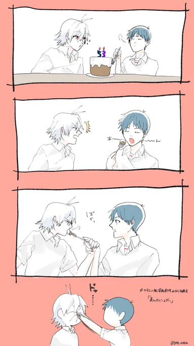 #カヲシン版深夜創作60分1本勝負

貞カヲシンで〜おめでとう㊗️ 