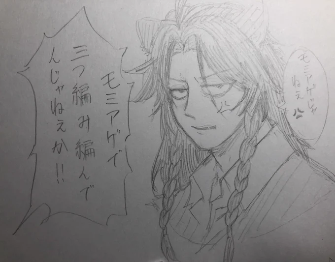 『『本日のパワーワード』』 
