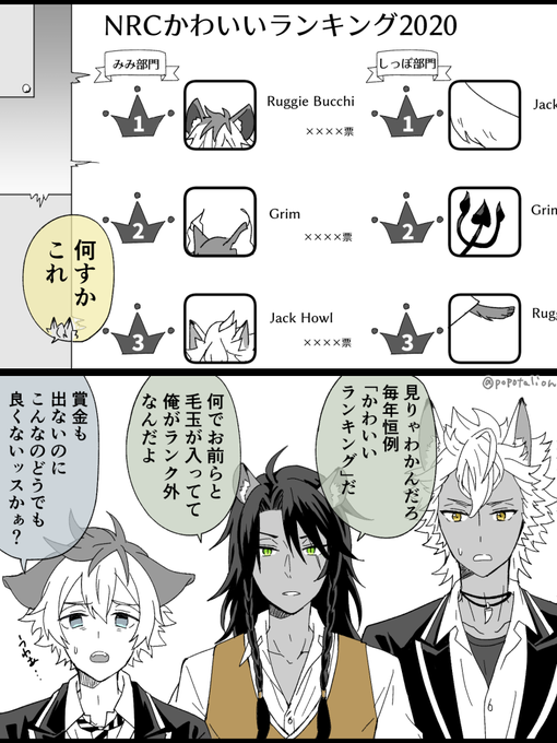 お前の耳はかわいい / サバ寮 