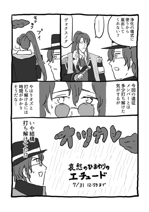 まほやく(イベントネタバレ) 