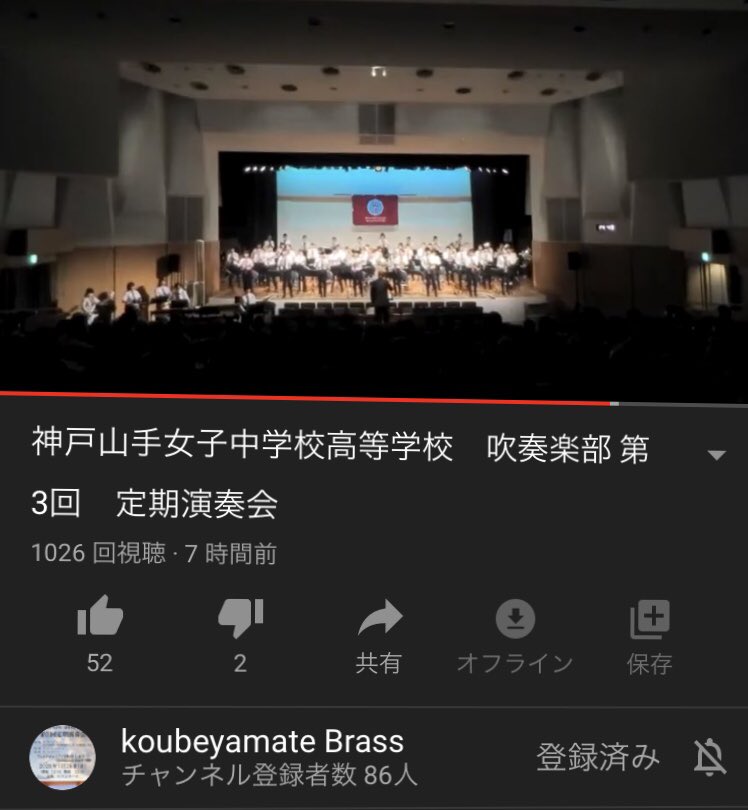神戸山手女子吹奏楽部 Kobeyamate Twitter