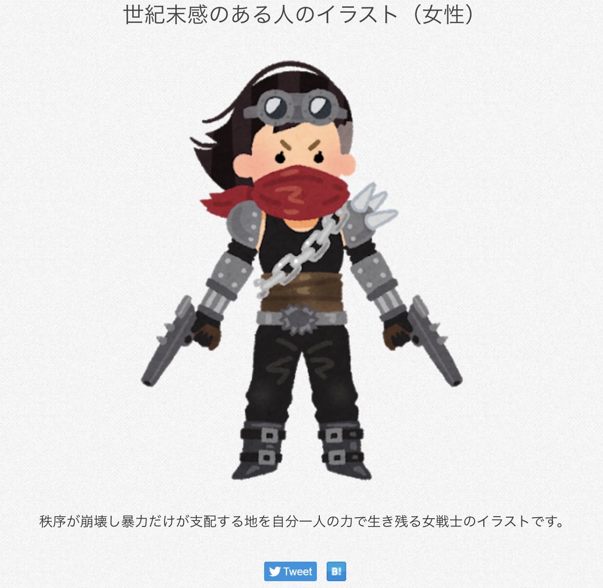 تويتر ともにゃ على تويتر いらすとやさんのコレ ミカサちゃん感ある T Co 8kyz7tpza1