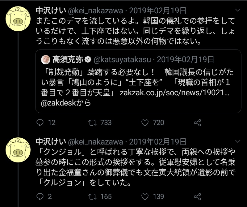 تويتر 夜桜 Juicy お福 على تويتر 鳩山の土下座は土下座ではなくクンジョルって言いきってた韓国ツウ気取りの中沢けい先生 安倍総理の銅像は何て思うのかな T Co Qvolgh8nnz