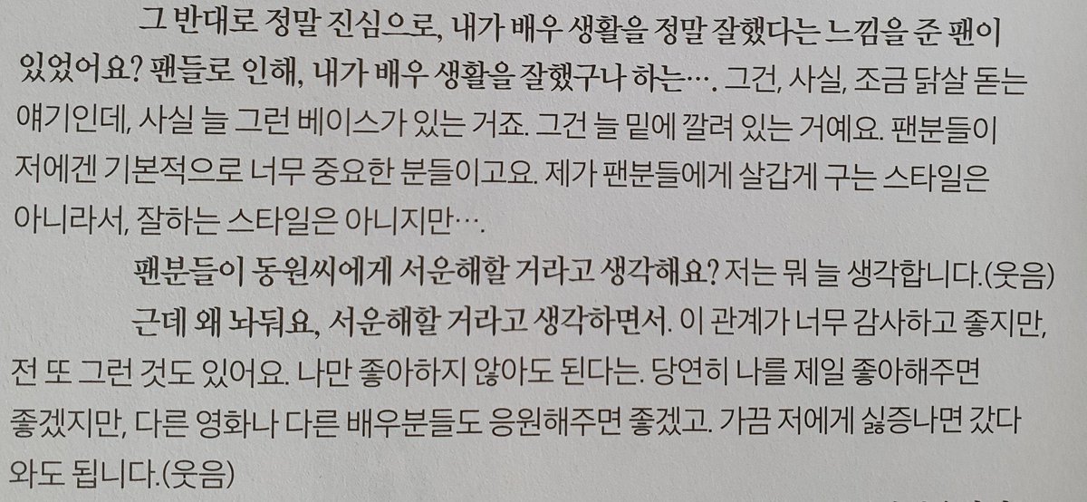 “가끔 저에게 싫증나면 갔다와도 됩니다.”
가 발칙한 이유.. 당연히 자신을 집으로 생각하고 말하는 것이기 때문.. 이 요망앙큼남정네같으니라구