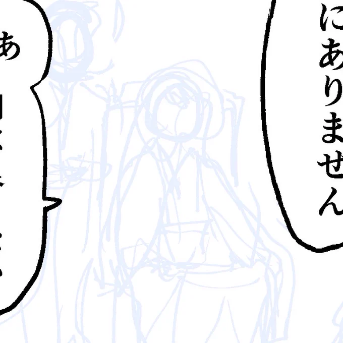 30年描いてるわりにはあんまり絵うまくなってねーな……と思うけど、この雑な下書きから一発で描けるんだからもうこれ以上は望むべくもないだろう…… 