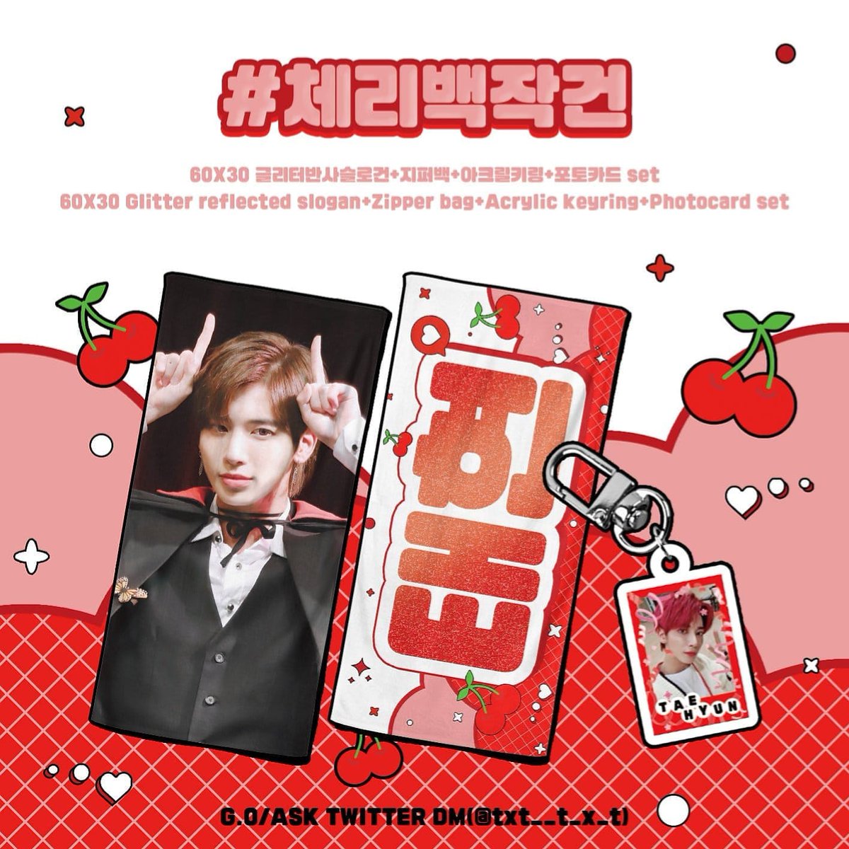 kr_american's tweet photo. [TXT TAEHYUNG代購]❤ @txt__t_x_t
cheering kit:
-60*30反光slogan
-4*4 亞克力鑰匙圈
-卡set
-2ea貼紙
----------------
價錢:$160/1+国際運費
截單截數日期:8/8 18:00pm
-如有問題請dm
-先付款後填單

#TXT  #txthk #txt代購 #txt周邊 #txt週邊 #txt小卡 #taehyung 
#代購 #韓國代購 #韓星周邊 https://t.co/bw6KgEuzEr