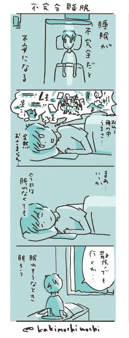 睡眠の話、再放送。 