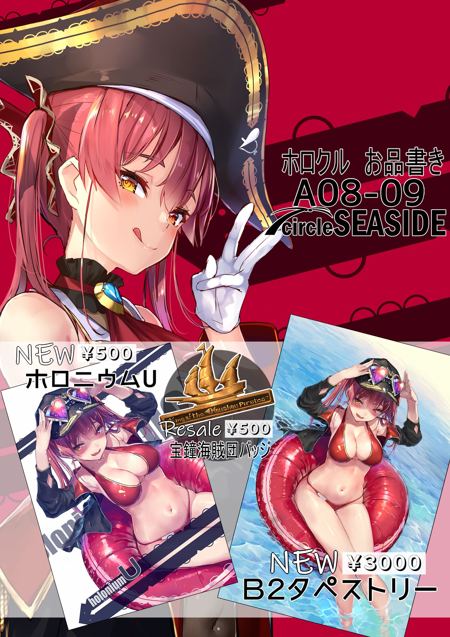 あかさあい ﾎﾛｸﾙ2a05 06 ホロクル お品書きになります 当日お待ちしております