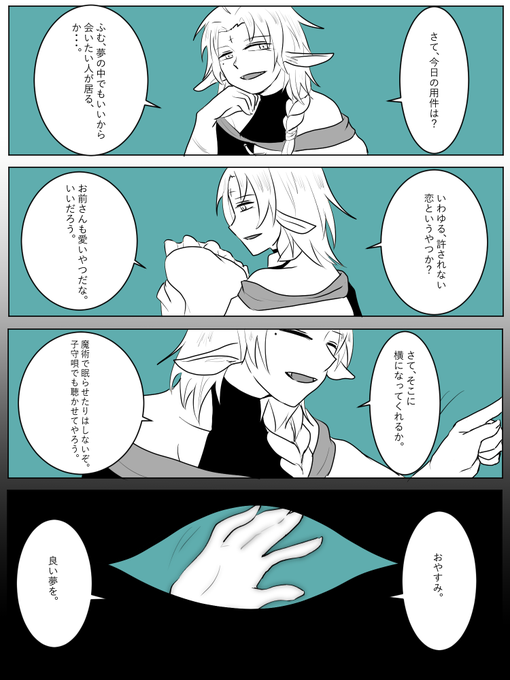 寝子透(@Sepnekosuke) さんのマンガ一覧 : いいね順 : 17ページ目