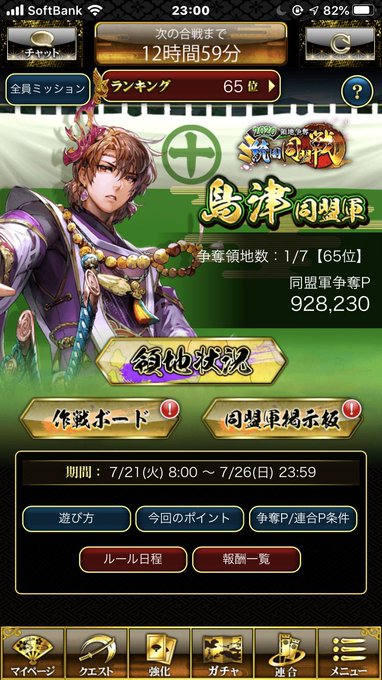戦国炎舞 まとめ速報さん のツイート 戦国 の検索結果 1 Whotwi グラフィカルtwitter分析 戦国炎舞 まとめ速報さん のツイート 戦国 の検索結果 1 Whotwi グラフィカルtwitter分析
